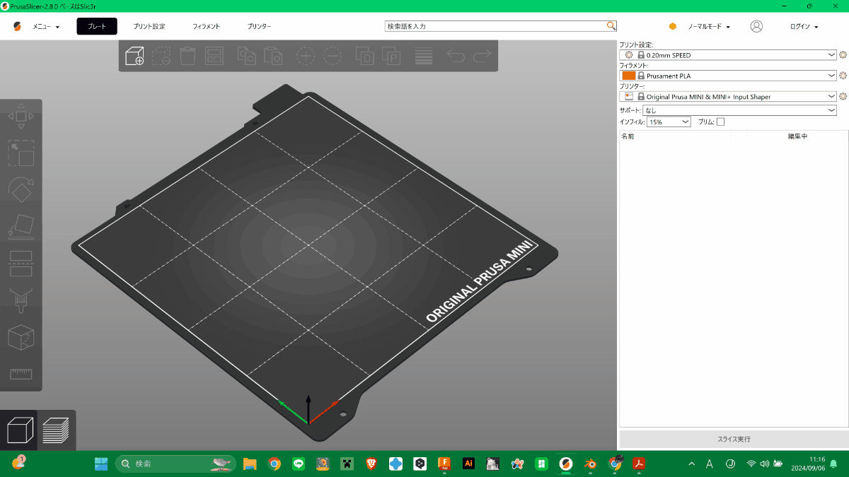 slicerを使ってモデルを作成する様子1