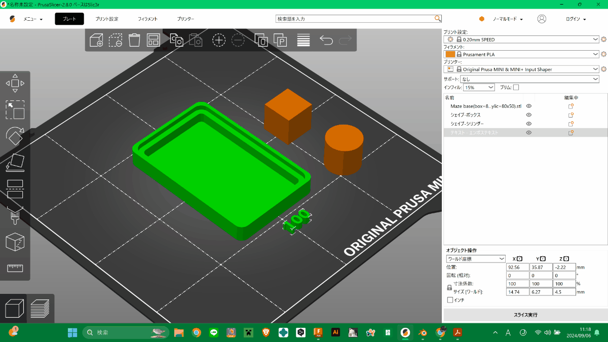 slicerを使ってモデルを作成する様子2