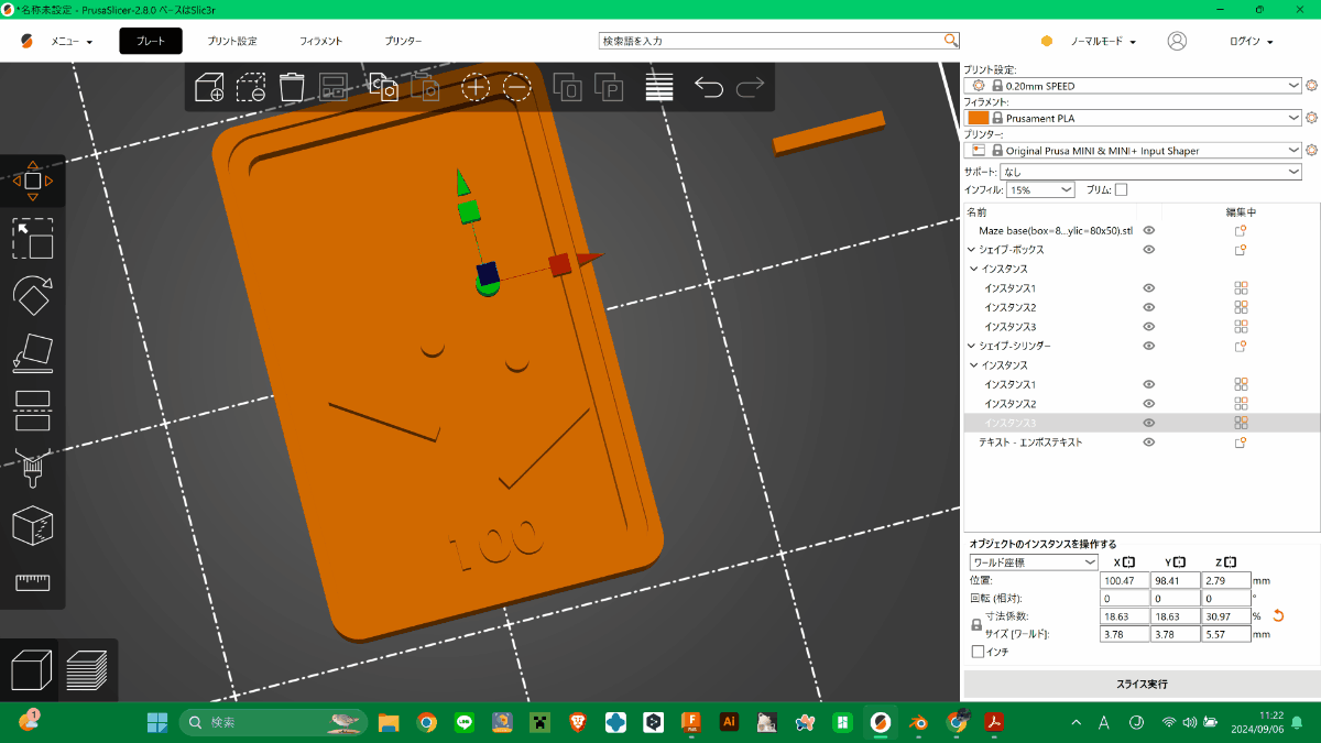 slicerを使ってモデルを作成する様子3