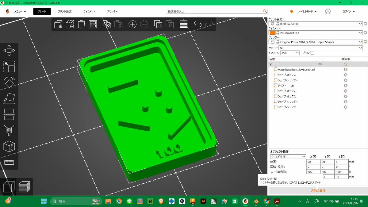 slicer4 slicerを使ってモデルを作成する様子4